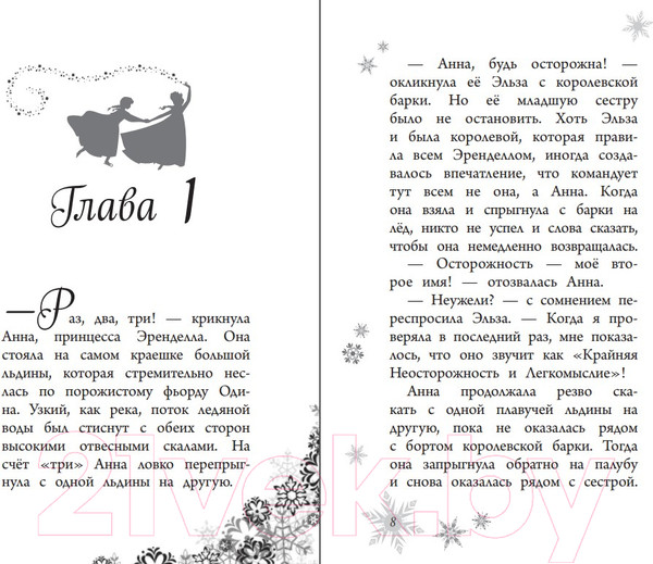 Изображение товара Книга Эксмо Магия памяти (Дэвид Э.)