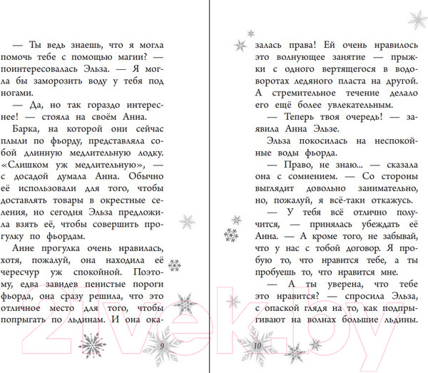Изображение товара Книга Эксмо Магия памяти (Дэвид Э.)