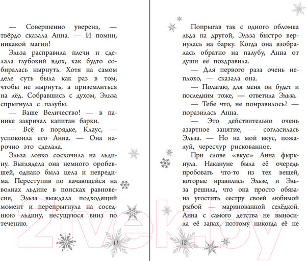 Изображение товара Книга Эксмо Магия памяти (Дэвид Э.)