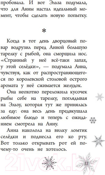 Изображение товара Книга Эксмо Магия памяти (Дэвид Э.)