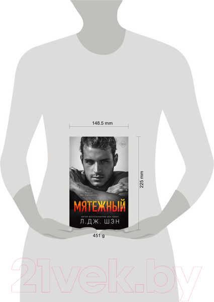 Изображение товара Книга Эксмо Святые Грешники. Мятежный (Шэн Л.)