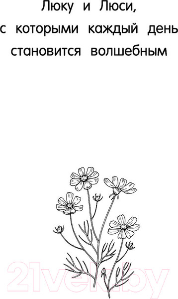 Изображение товара Книга Эксмо Золотое сердечко (Пенни Ш.)