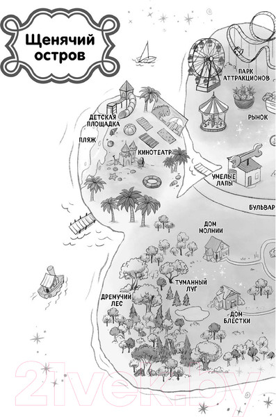 Изображение товара Книга Эксмо Золотое сердечко (Пенни Ш.)