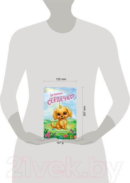 Изображение товара Книга Эксмо Золотое сердечко (Пенни Ш.)