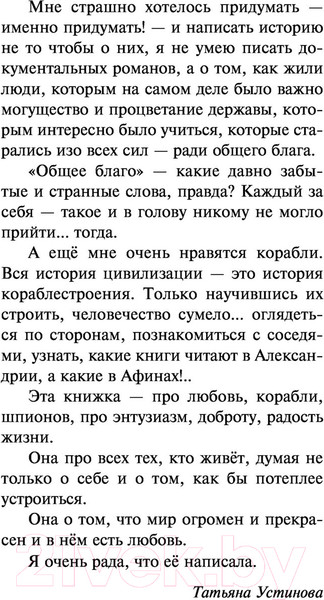 Изображение товара Книга Эксмо Девчонки, я приехал (Устинова Т.)