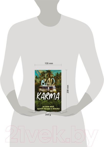 Изображение товара Нехудожественная книга Эксмо Bad Karma. История моей адской поездки в Мексику (Уилсон П.)
