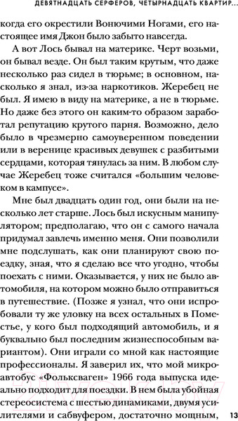 Изображение товара Нехудожественная книга Эксмо Bad Karma. История моей адской поездки в Мексику (Уилсон П.)