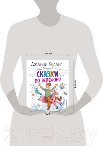 Изображение товара Книга Эксмо Сказки по телефону / 9785041574017 (Родари Дж.)