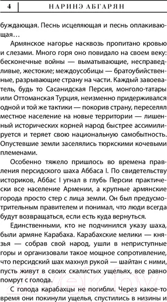 Изображение товара Художественная книга АСТ Люди, которые всегда со мной (Абгарян Н.)