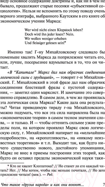 Изображение товара Книга АСТ Революция и социализм (Ленин В.)
