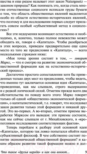 Изображение товара Книга АСТ Революция и социализм (Ленин В.)