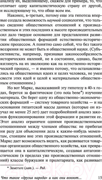 Изображение товара Книга АСТ Революция и социализм (Ленин В.)
