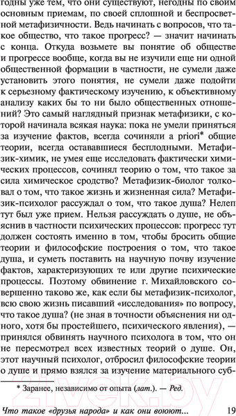 Изображение товара Книга АСТ Революция и социализм (Ленин В.)