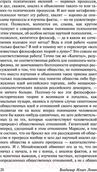 Изображение товара Книга АСТ Революция и социализм (Ленин В.)