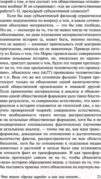 Изображение товара Книга АСТ Революция и социализм (Ленин В.)
