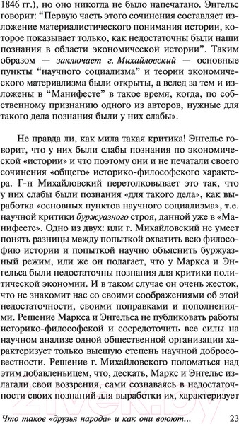 Изображение товара Книга АСТ Революция и социализм (Ленин В.)