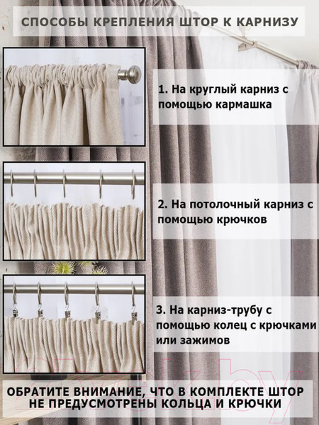Изображение товара Штора Модный текстиль 112MT2226G27 (260x200, серовато-пурпурный)