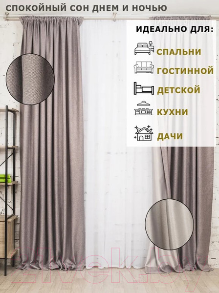 Изображение товара Штора Модный текстиль 112MT2226G27 (260x200, серовато-пурпурный)