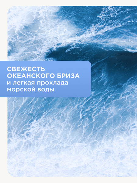 Изображение товара Освежитель воздуха Sunny Day Мечты о море (300мл)