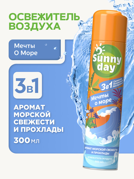 Изображение товара Освежитель воздуха Sunny Day Мечты о море (300мл)