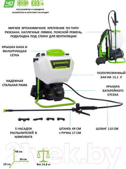 Изображение товара Опрыскиватель аккумуляторный Greenworks G40BPS 40V / 5300007 (без АКБ и ЗУ)