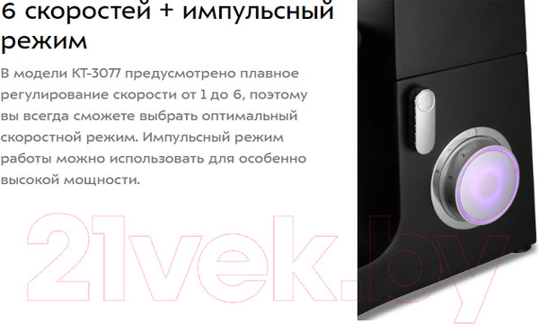 Изображение товара Миксер стационарный Kitfort KT-3077