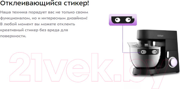 Изображение товара Миксер стационарный Kitfort KT-3077