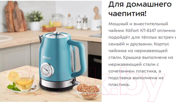 Изображение товара Электрочайник Kitfort KT-6147-2 (темно-бирюзовый)