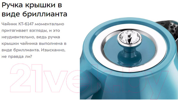 Изображение товара Электрочайник Kitfort KT-6147-2 (темно-бирюзовый)