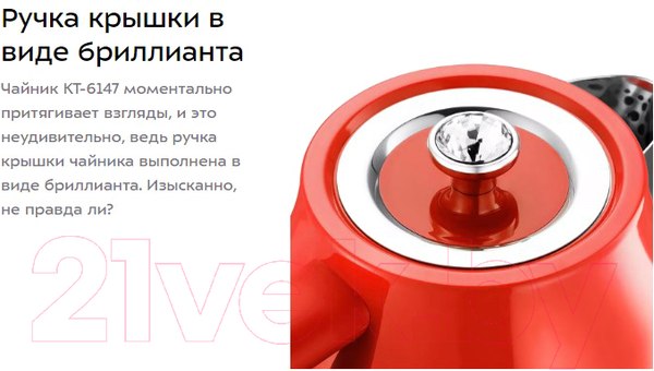 Изображение товара Электрочайник Kitfort KT-6147-3 (красный)