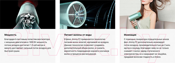 Изображение товара Фен Jimmy F2