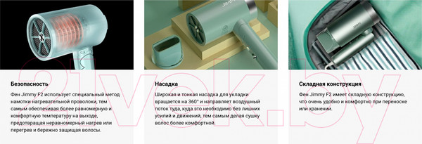 Изображение товара Фен Jimmy F2