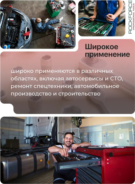 Изображение товара Головка слесарная RockForce RF-807421