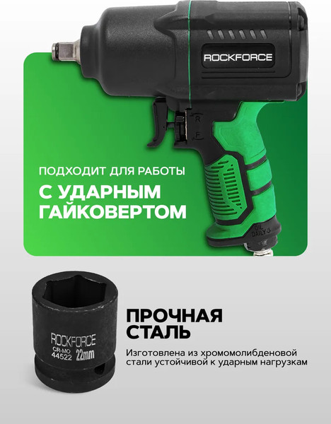 Изображение товара Головка слесарная RockForce RF-44522(8026)