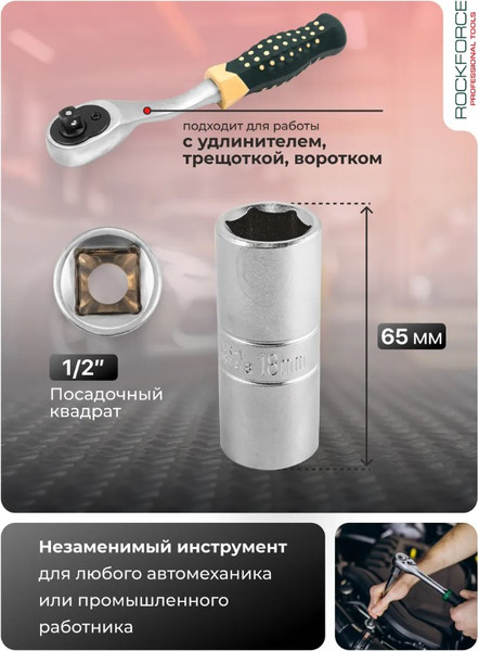 Изображение товара Головка слесарная RockForce RF-807418