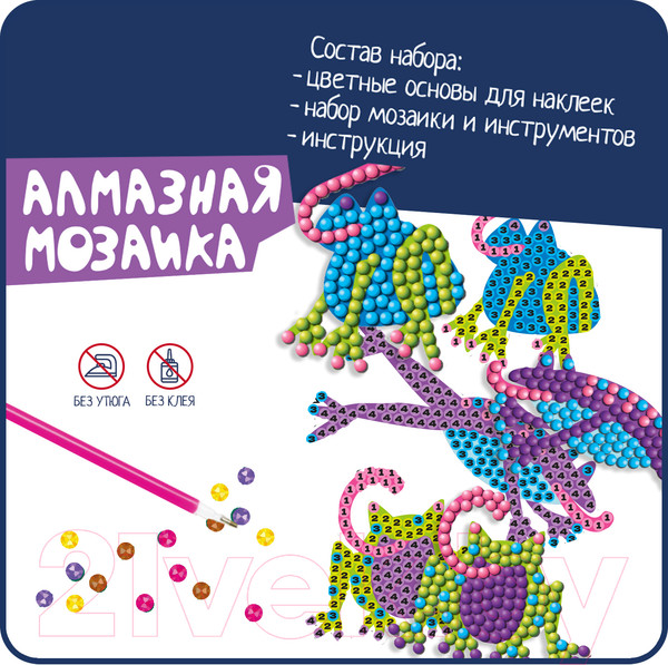 Изображение товара Набор алмазной вышивки Bondibon Лягушки / ВВ5622