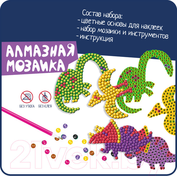 Изображение товара Набор алмазной вышивки Bondibon Динозавры / ВВ5621