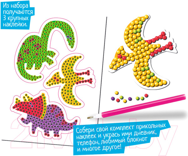 Изображение товара Набор алмазной вышивки Bondibon Динозавры / ВВ5621