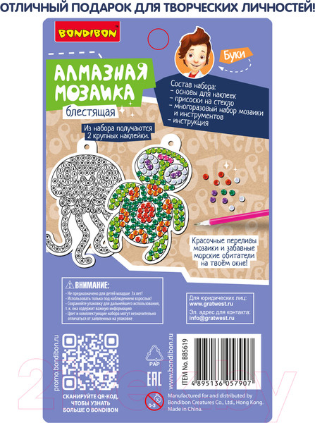 Изображение товара Набор алмазной вышивки Bondibon Наклейки на окно многоразовые 1 / ВВ5619