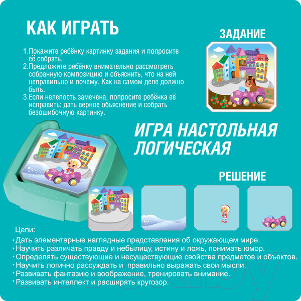 Изображение товара Развивающая игра Bondibon Окружающий мир Нелепицы / ВВ5085