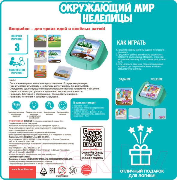 Изображение товара Развивающая игра Bondibon Окружающий мир Нелепицы / ВВ5085