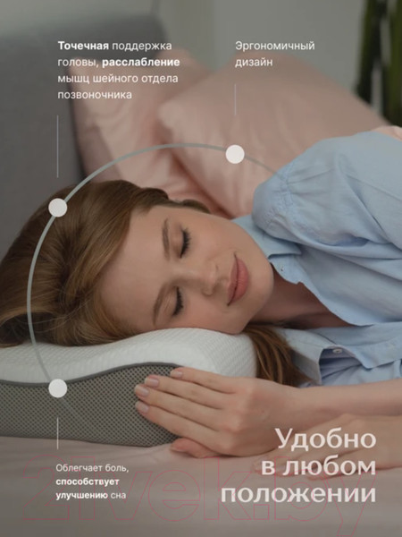 Изображение товара Ортопедическая подушка GoodNight Memory c эффектом памяти / 316750