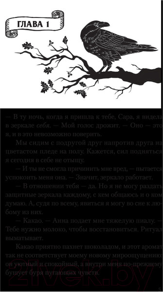 Изображение товара Книга АСТ Реннвинд. Проклятие дня (Стенберг Л.)