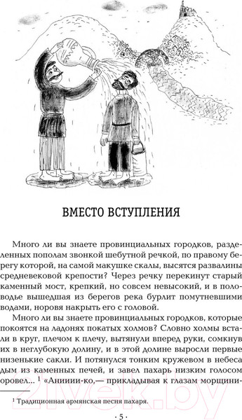 Изображение товара Книга АСТ Манюня (Абгарян Н.)