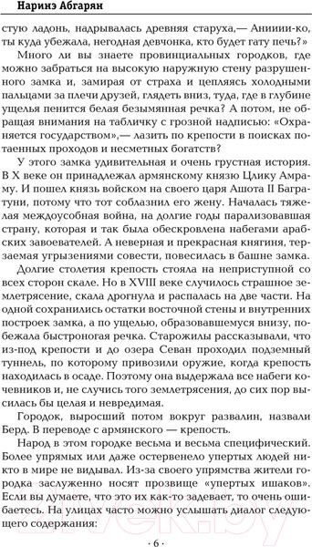 Изображение товара Книга АСТ Манюня (Абгарян Н.)