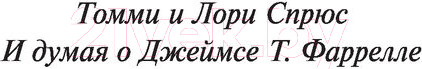 Изображение товара Книга АСТ Блейз (Кинг С.)