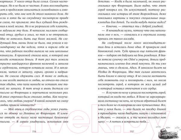 Изображение товара Книга CLEVER #trendbooks. Шестое чувство 2022 (Делон Д.)