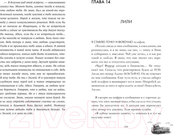 Изображение товара Книга CLEVER #trendbooks. Шестое чувство 2022 (Делон Д.)