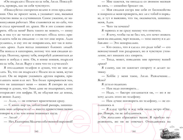 Изображение товара Книга CLEVER #trendbooks. Шестое чувство 2022 (Делон Д.)