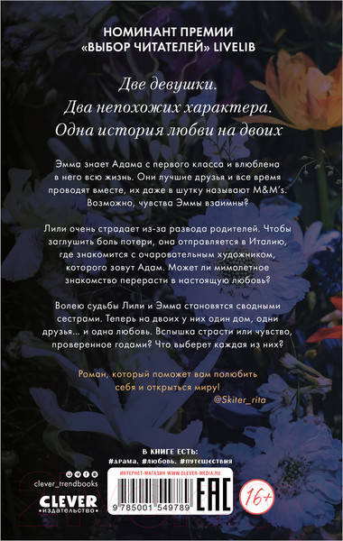 Изображение товара Книга CLEVER #trendbooks. Шестое чувство 2022 (Делон Д.)